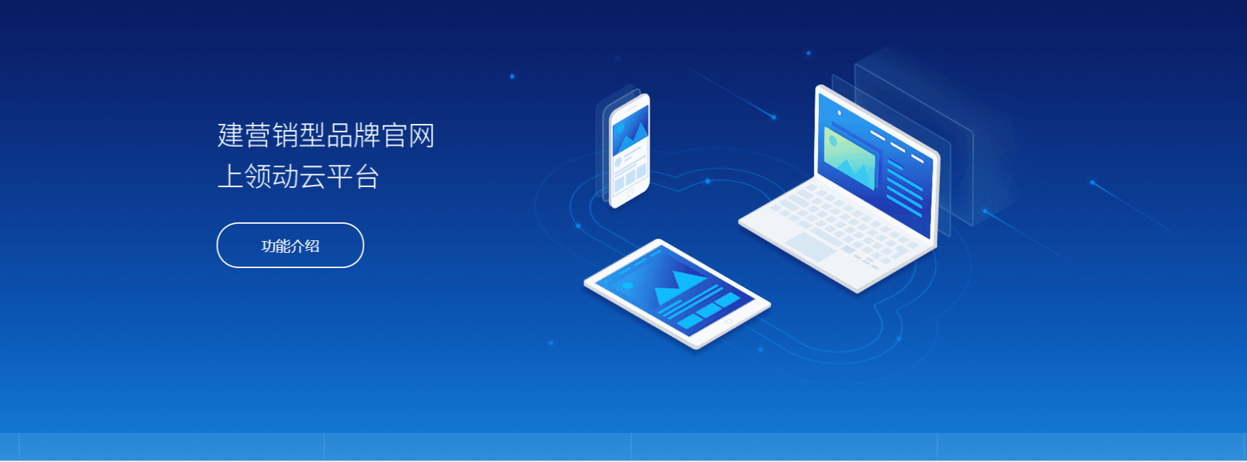 东莞塘厦模板网站开发