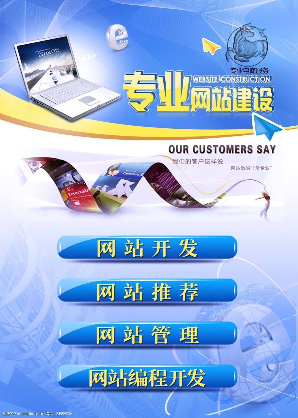 软件开发项目管理过程仿真训练