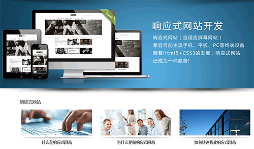 临汾优势企业网站开发